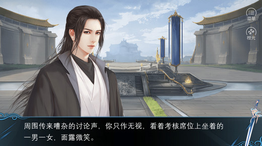 仙路傳說(shuō)攻略流程 橙光仙路傳說(shuō)詳細(xì)攻略
