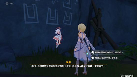原神自外而來(lái)任務(wù)攻略_原神自外而來(lái)任務(wù)攻略_原神自外而來(lái)任務(wù)攻略