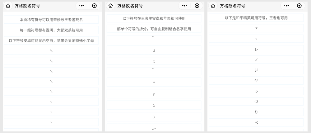 王者榮耀：萬格改名的秘密，絕版游戲名也能改？