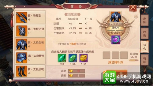 大唐無(wú)雙寶石合成_大唐無(wú)雙寶石手游攻略大全_大唐無(wú)雙手游寶石攻略