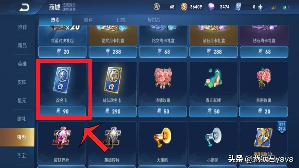 王者：玩家改ID僅半小時，大量妹子突然加好友，只因名字太得罪人