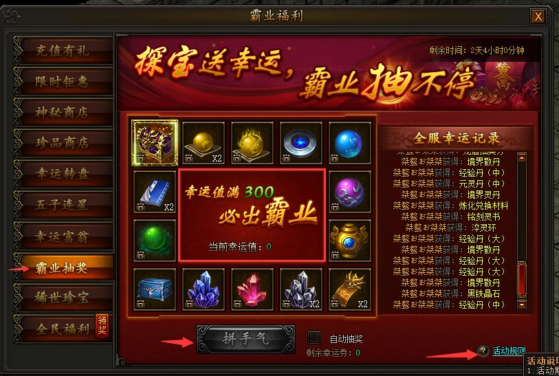 傳奇霸業萌新必備小技巧，裝備、BOSS、技能推薦玩法