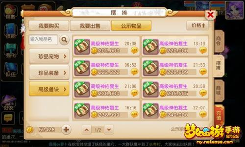 夢幻西游手游賺錢玩什么職業(yè)_夢幻西游手游怎么賺錢_夢幻西游手游賺錢嗎現(xiàn)在