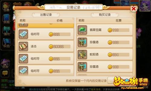 夢幻西游手游賺錢嗎現(xiàn)在_夢幻西游手游賺錢玩什么職業(yè)_夢幻西游手游怎么賺錢