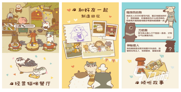 一個收留小女孩的養(yǎng)成游戲_收養(yǎng)女生的游戲_養(yǎng)成收留女孩游戲小說